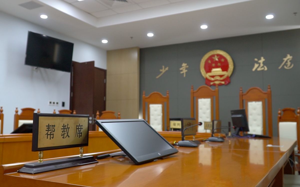 视频少年法庭长啥样有哪些特殊设置记者实地探访