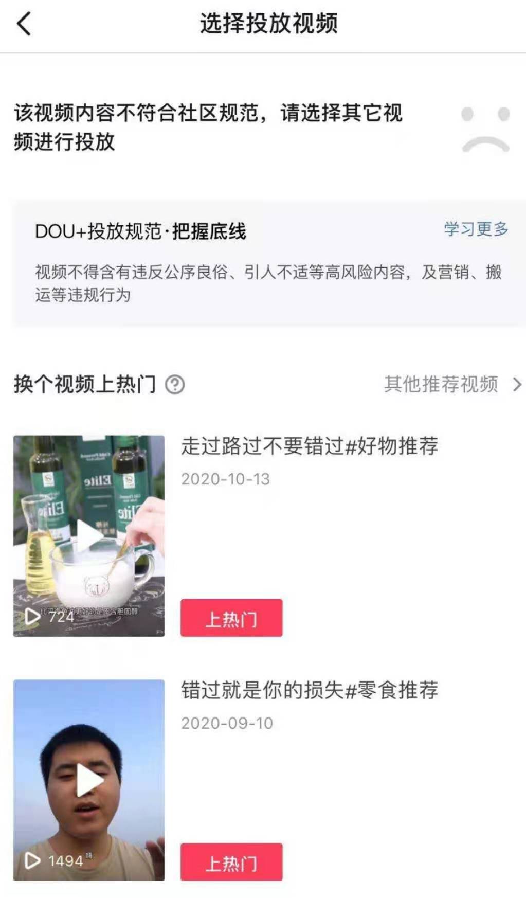 零投入也能赚大钱？“抖商之家”等商家被指借视频带货骗会员费|抖音_新浪财经_新浪网