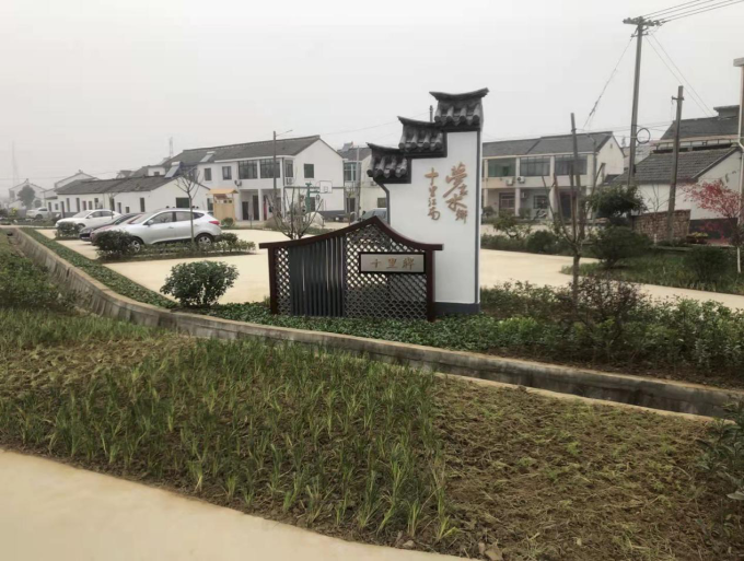 乡村振兴书记谈78丹阳司徒让领头雁想干事会干事干成事丹阳市司徒镇