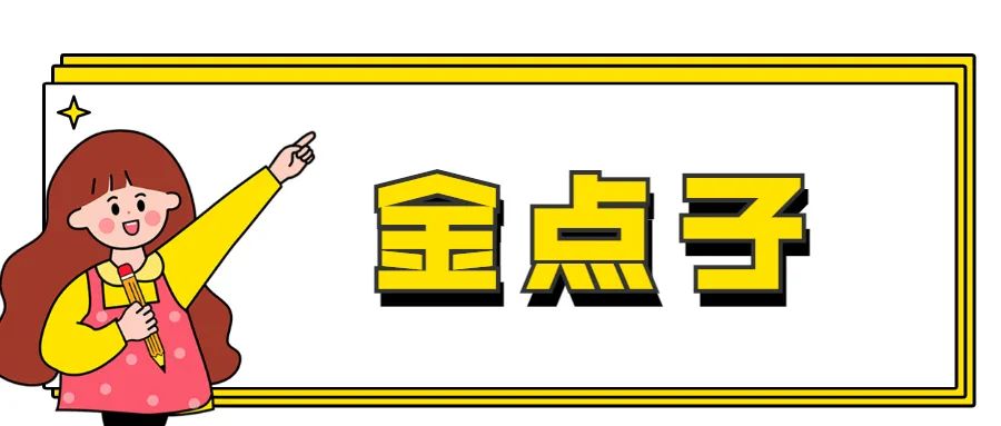 金点子 | 盘活文物资源促进文化强市建设