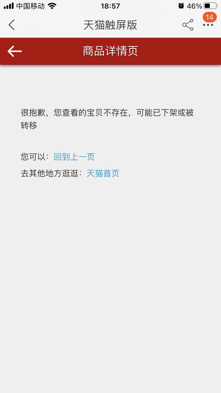 hm天猫旗舰店商品或已全部下架