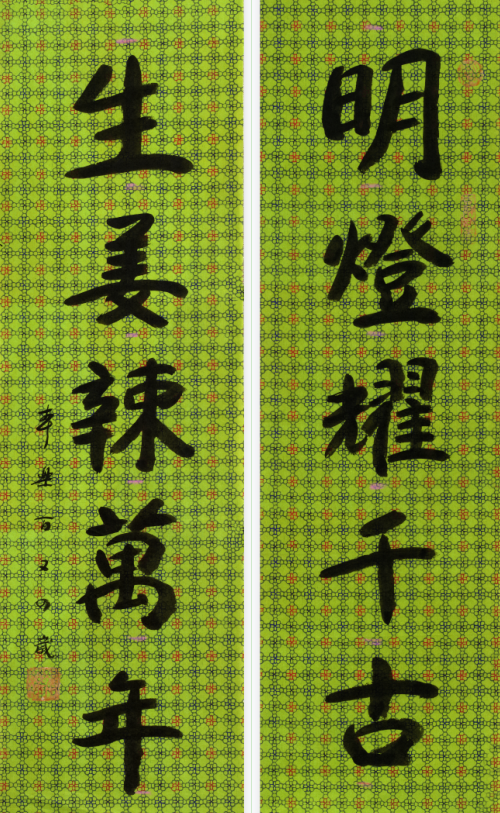 《最吉祥》乘清大师《福》乘清大师墨宝欣赏二位德高望重的百龄长老
