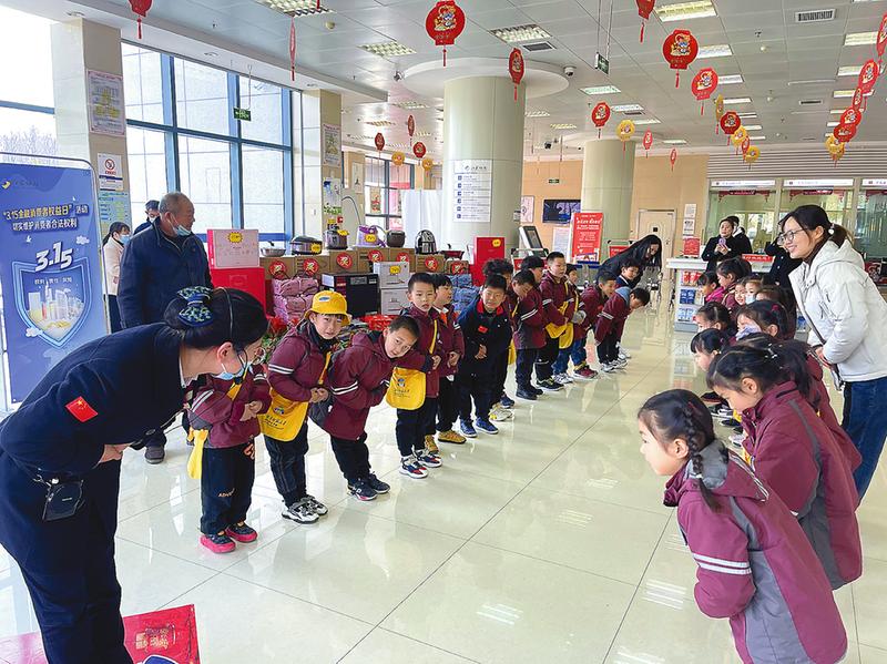 举办"小小银行家"体验活动