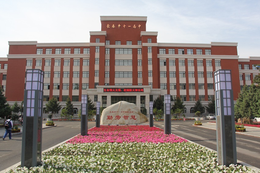 公主岭市环岭街道火炬村九台区波泥河街道清水村九台区土们岭街道