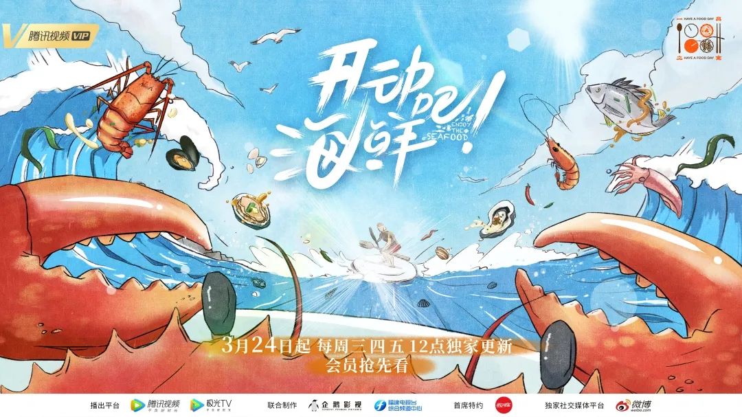 上菜请隔屏食用开动吧海鲜开播啦