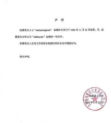 邓伦陈立农王嘉尔等发布声明终止与阿迪达斯合作