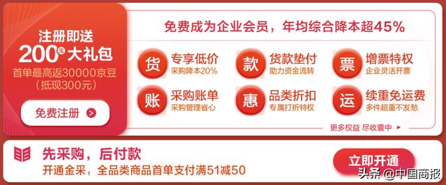 把福利留给员工 京东家电企业购为中小企业“强势省钱”休闲区蓝鸢梦想 - Www.slyday.coM 把福利留给员工 京东家电企业购为中小企业“强势省钱”休闲区蓝鸢梦想 - Www.slyday.coM