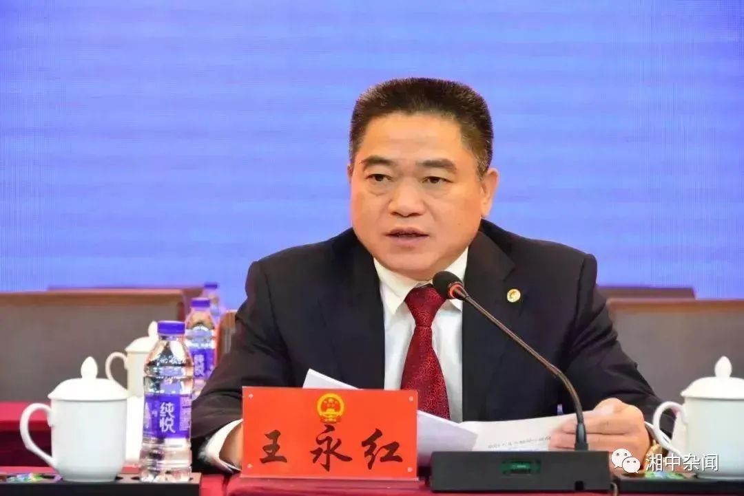 王永红任邵阳市委组织部长统战部长