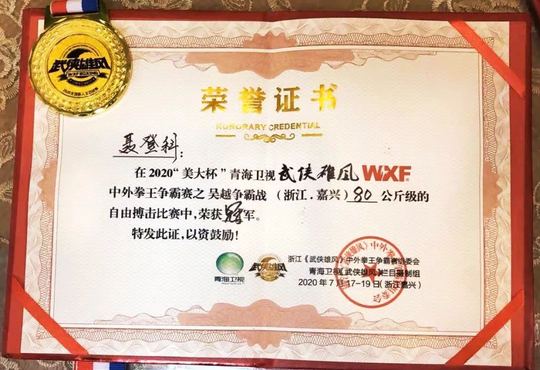 这个新兵三届散打冠军