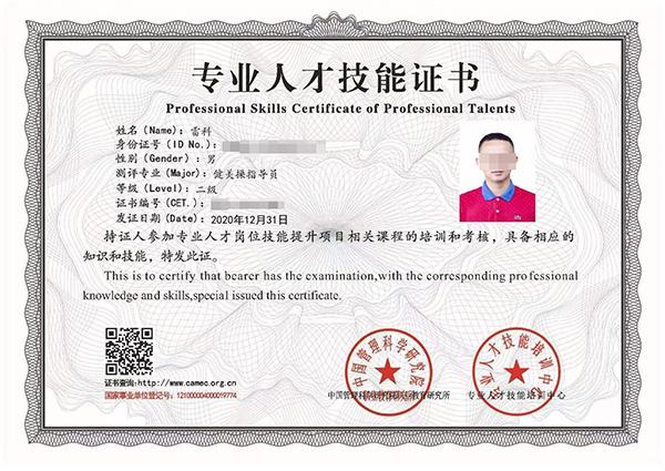 云南一事业单位教师招聘现假证疑云:举报者称网购到同款假证