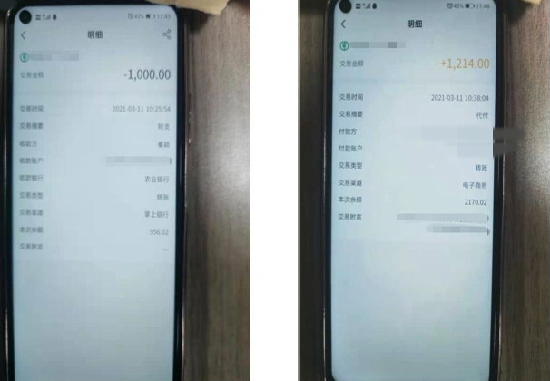 电诈套路我都懂！女子反套路骗子“薅羊毛”，结果……休闲区蓝鸢梦想 - Www.slyday.coM