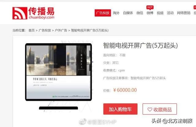 判了！电视开机广告不能一键关闭被判侵权休闲区蓝鸢梦想 - Www.slyday.coM