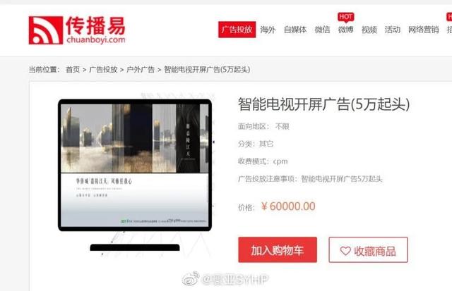 判了！电视开机广告不能一键关闭被判侵权，网友：太好了！休闲区蓝鸢梦想 - Www.slyday.coM