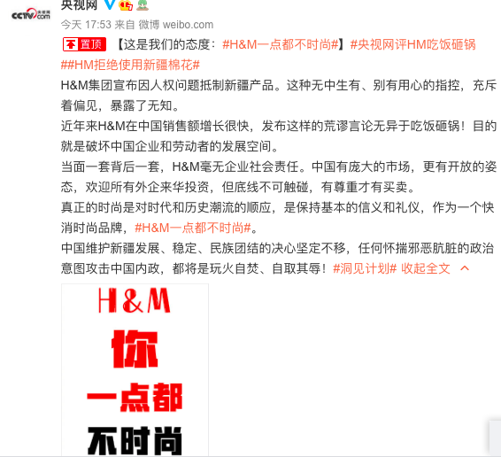 HM为什么淘宝京东找不到了没有了 HM怎么淘宝京东下架搜不到了原因介绍