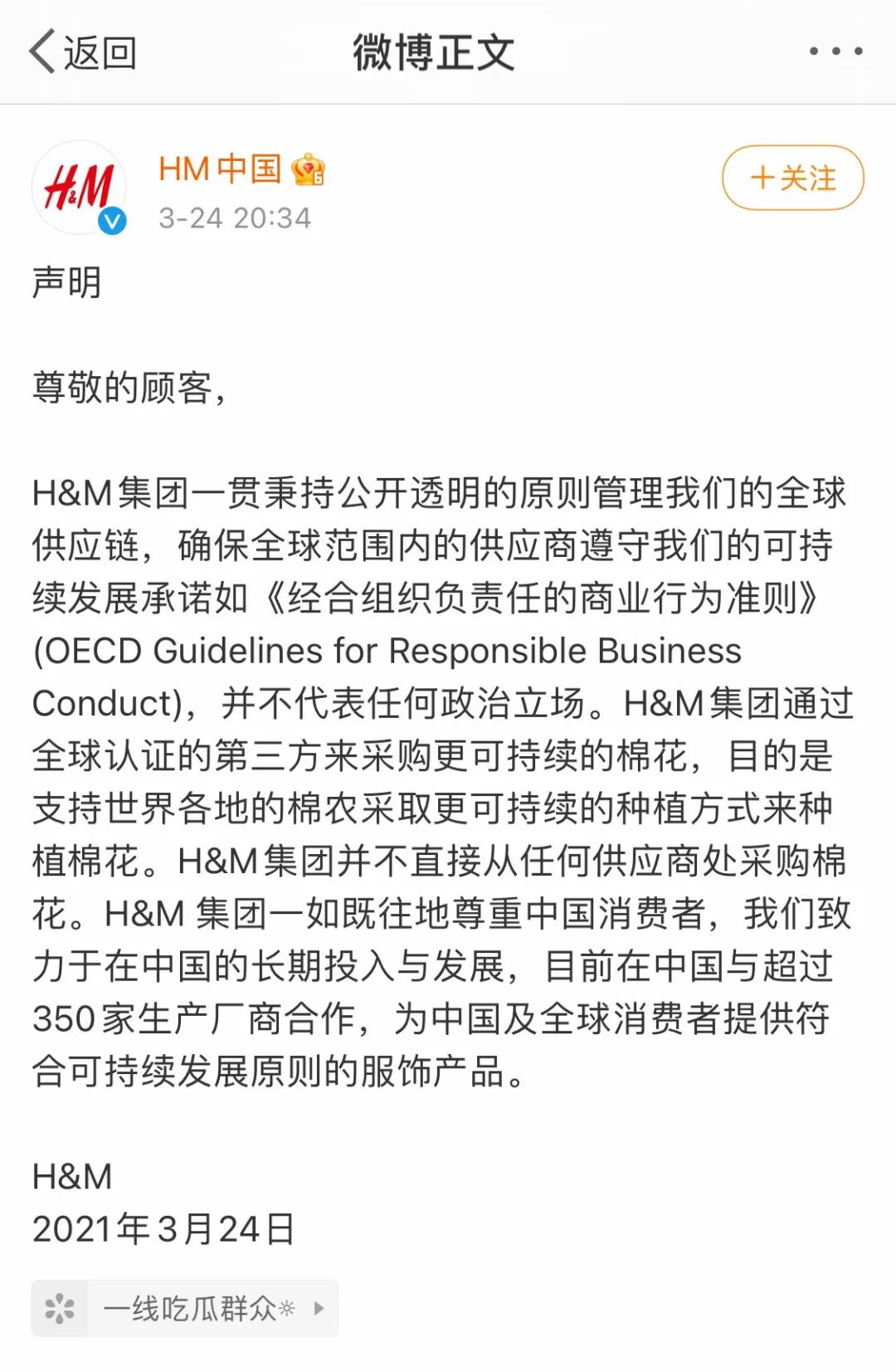 HM为什么淘宝京东找不到了没有了 HM怎么淘宝京东下架搜不到了原因介绍