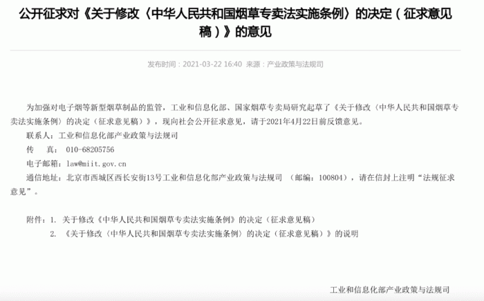 从业者、专家、投资人深度解读：监管风暴来了，电子烟行业何去何从？