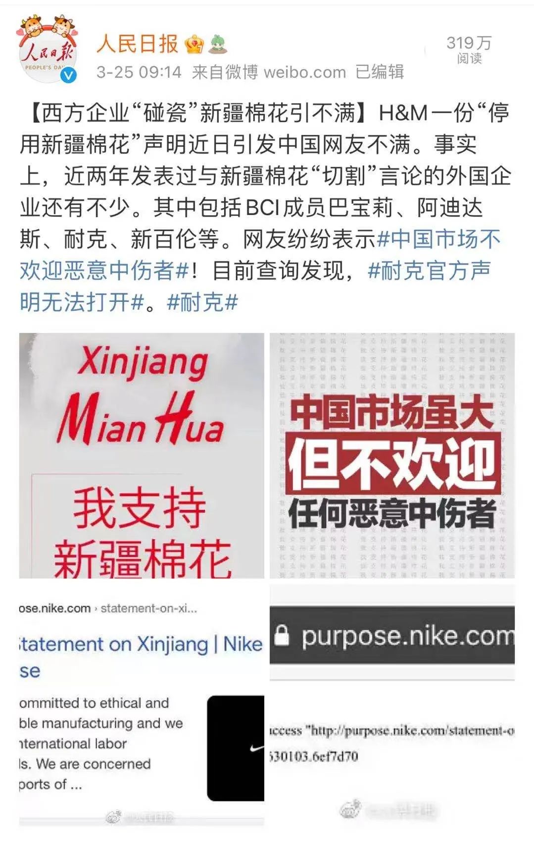 耐克,阿迪达斯也"爆"上热搜,多位明星终止合作|耐克|新疆棉花|新疆