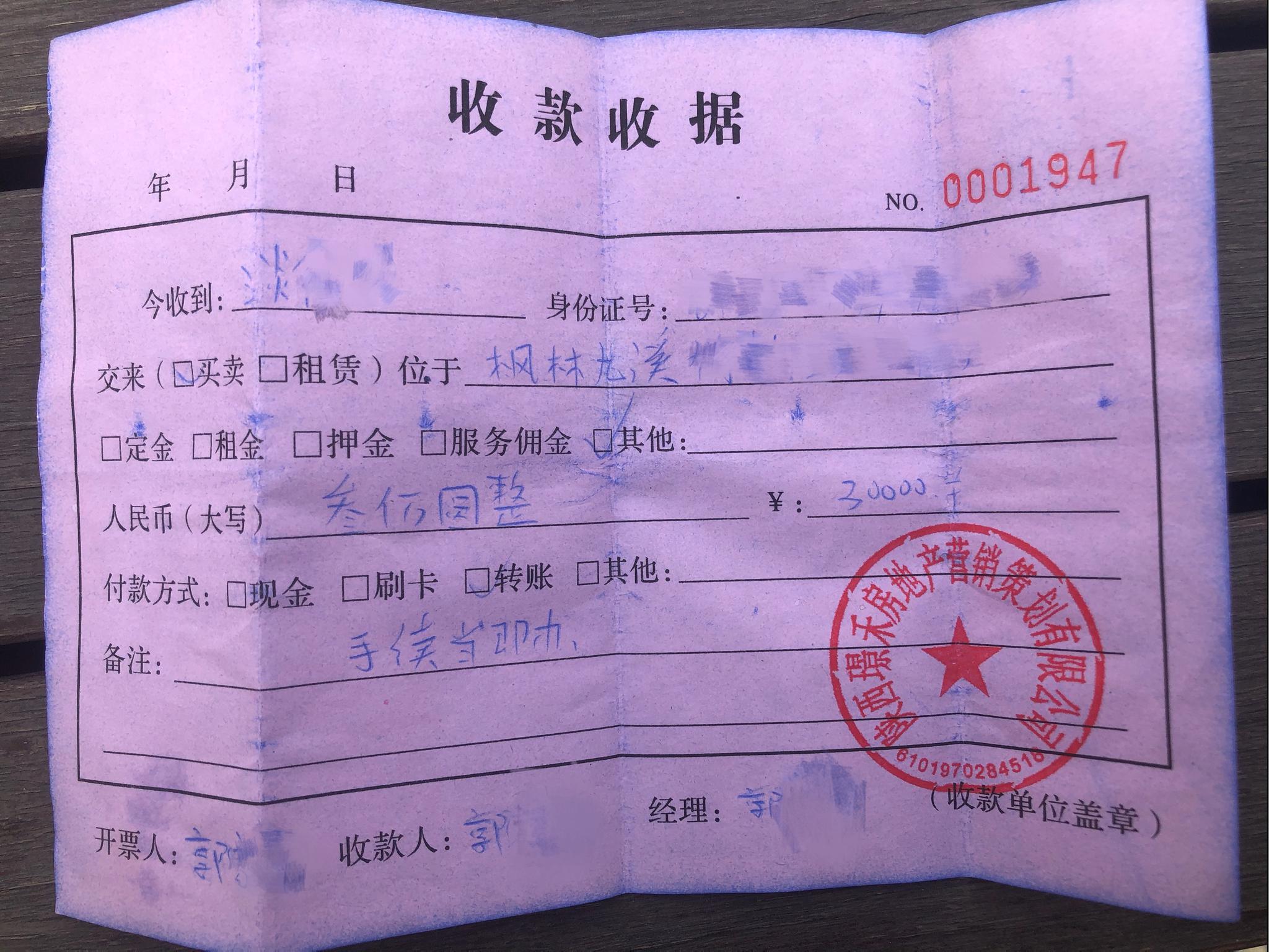 西安贝壳找房中介收3万称能包装限购 买房人没买成定金难退|房产_新浪