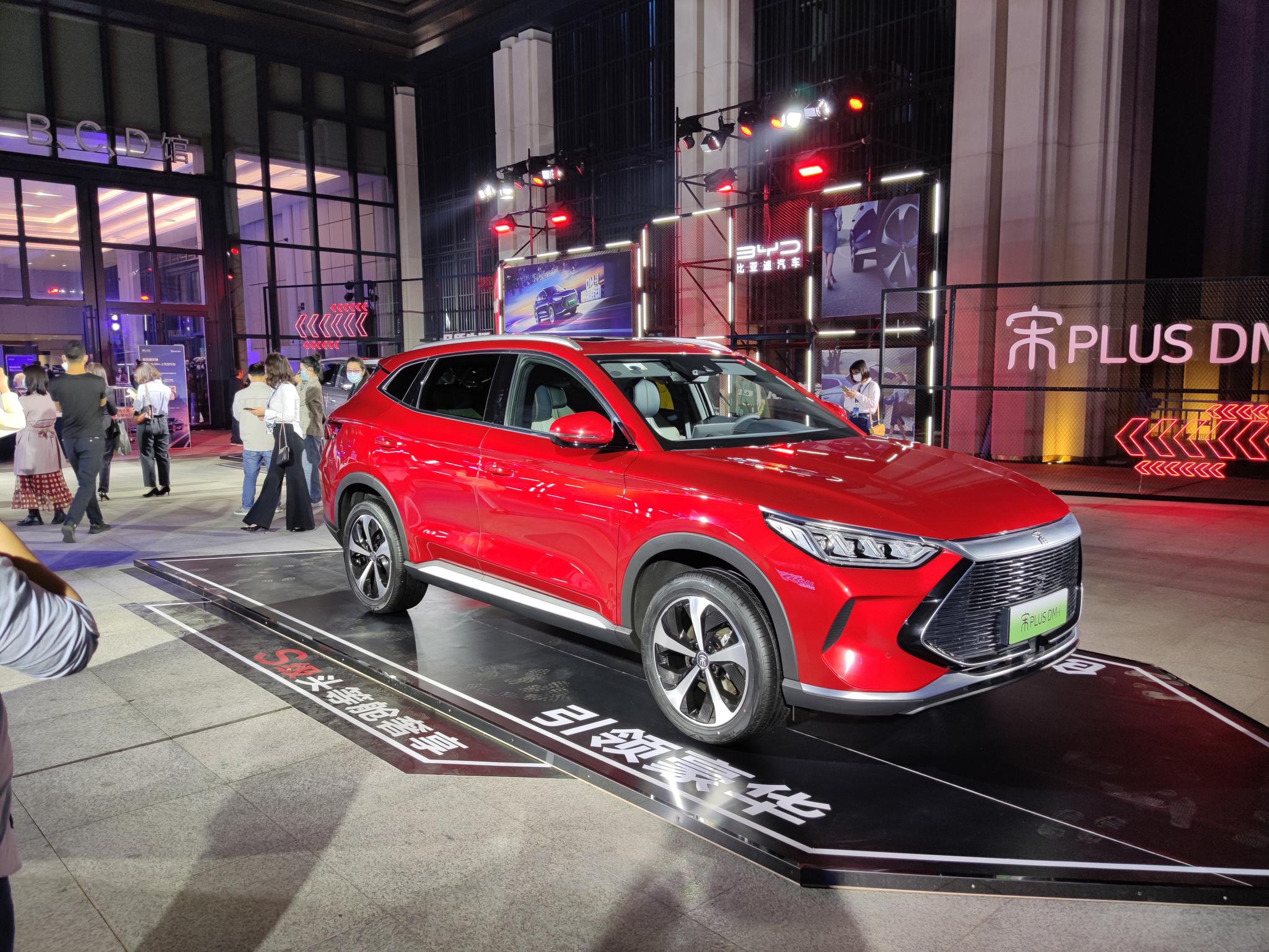 比亚迪宋 plus dm-i上市 售价14.68万-16.98万元