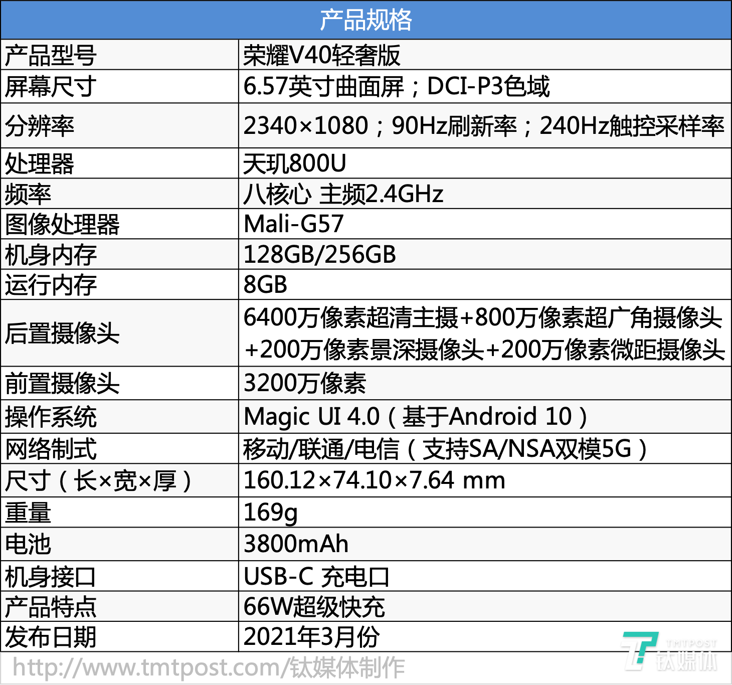 荣耀v40轻奢版体验盈盈一握的轻薄之选