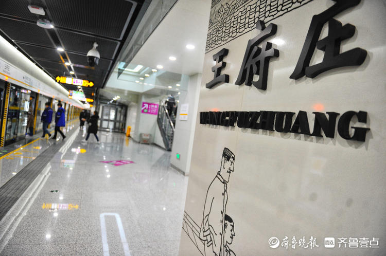 (明早发)济南王府庄站,进入站台跟着指示牌去坐2号线