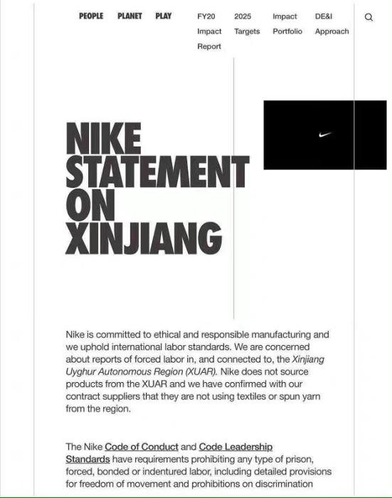 耐克声明截图.