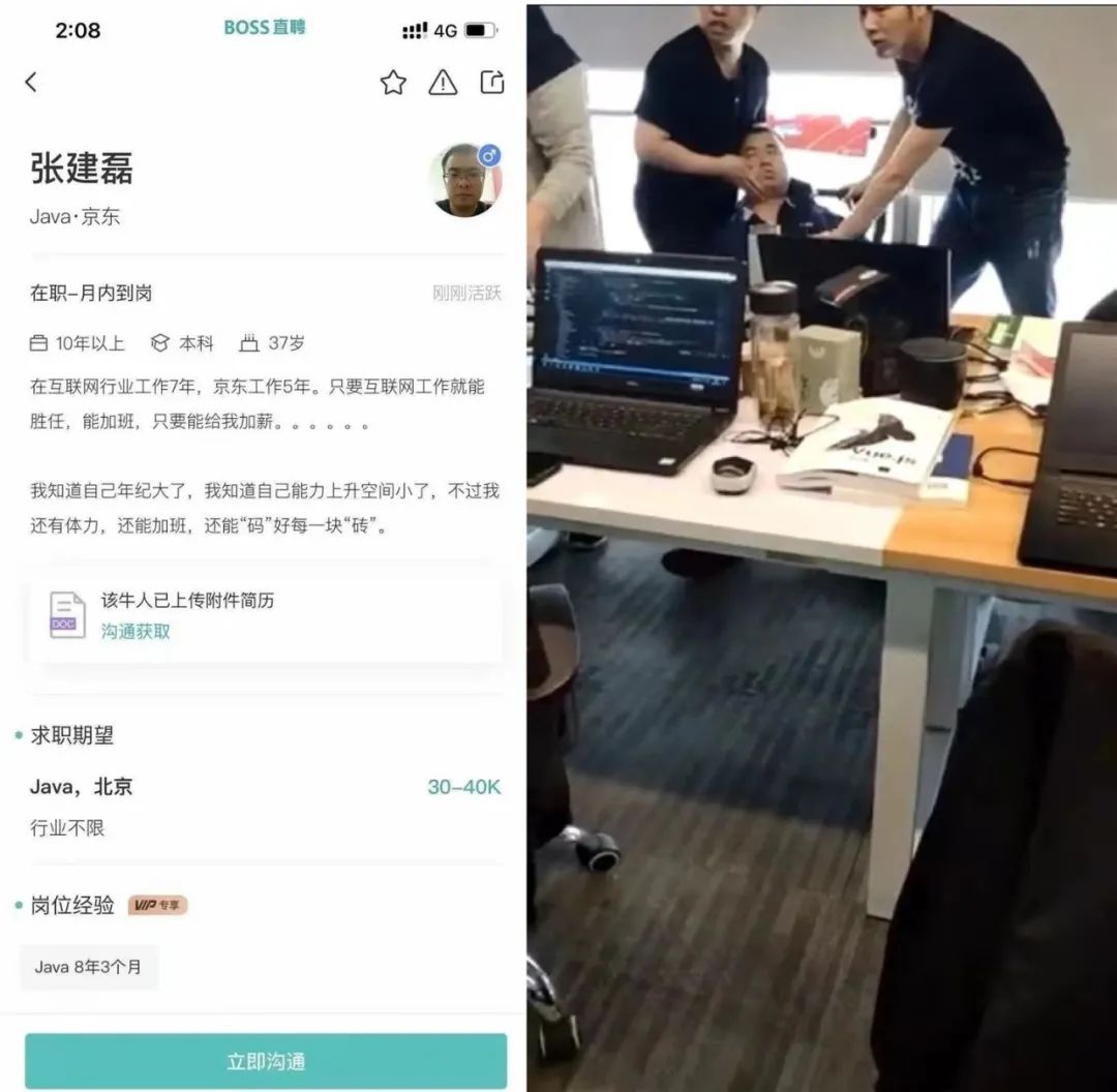 京东员工回应“猝死”：我还活着，正在公司写代码休闲区蓝鸢梦想 - Www.slyday.coM