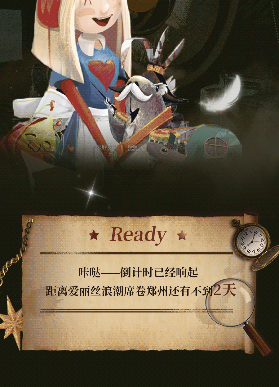 奇梦爱丽丝成真了!来星云park公园畅游仙境童话!