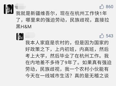 HM为什么淘宝京东找不到了没有了 HM怎么淘宝京东下架搜不到了原因介绍