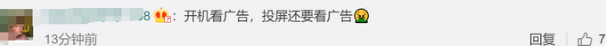 判了！电视开机广告不能一键关闭被判侵权，网友：太好了！休闲区蓝鸢梦想 - Www.slyday.coM
