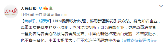 HM为什么淘宝京东找不到了没有了 HM怎么淘宝京东下架搜不到了原因介绍