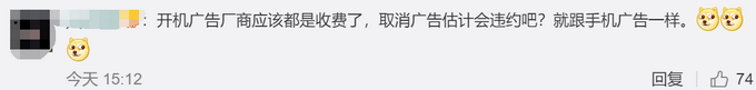 判了！电视开机广告不能一键关闭被判侵权，网友：太好了！休闲区蓝鸢梦想 - Www.slyday.coM