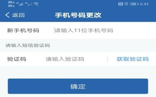 后果很严重粤s车主赶紧核查你的驾驶证绑定手机号
