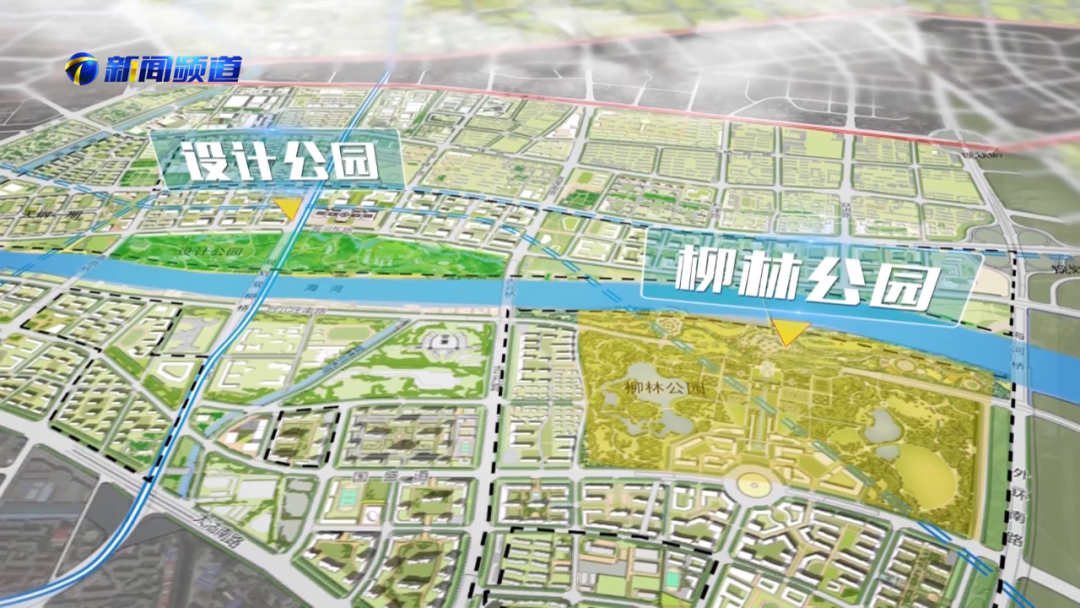 海河柳林地区规划 | 海河中游闪耀双子星