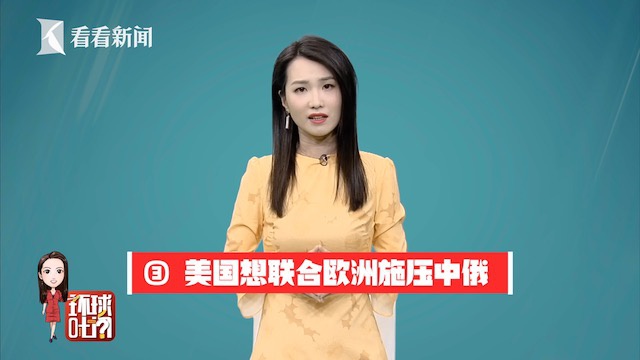 视频｜拜登:不许中国超过美国!两大突破点破解西方制裁休闲区蓝鸢梦想 - Www.slyday.coM