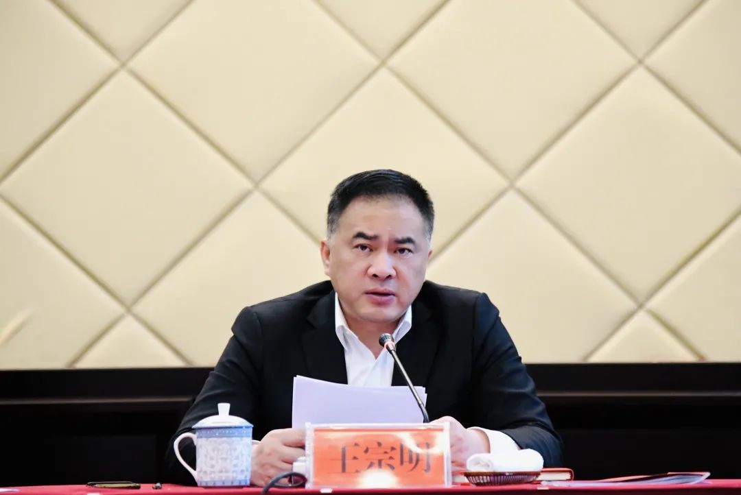 王宗明:打造风清气正,海晏河清的政治生态,推动全面从严治党向纵深