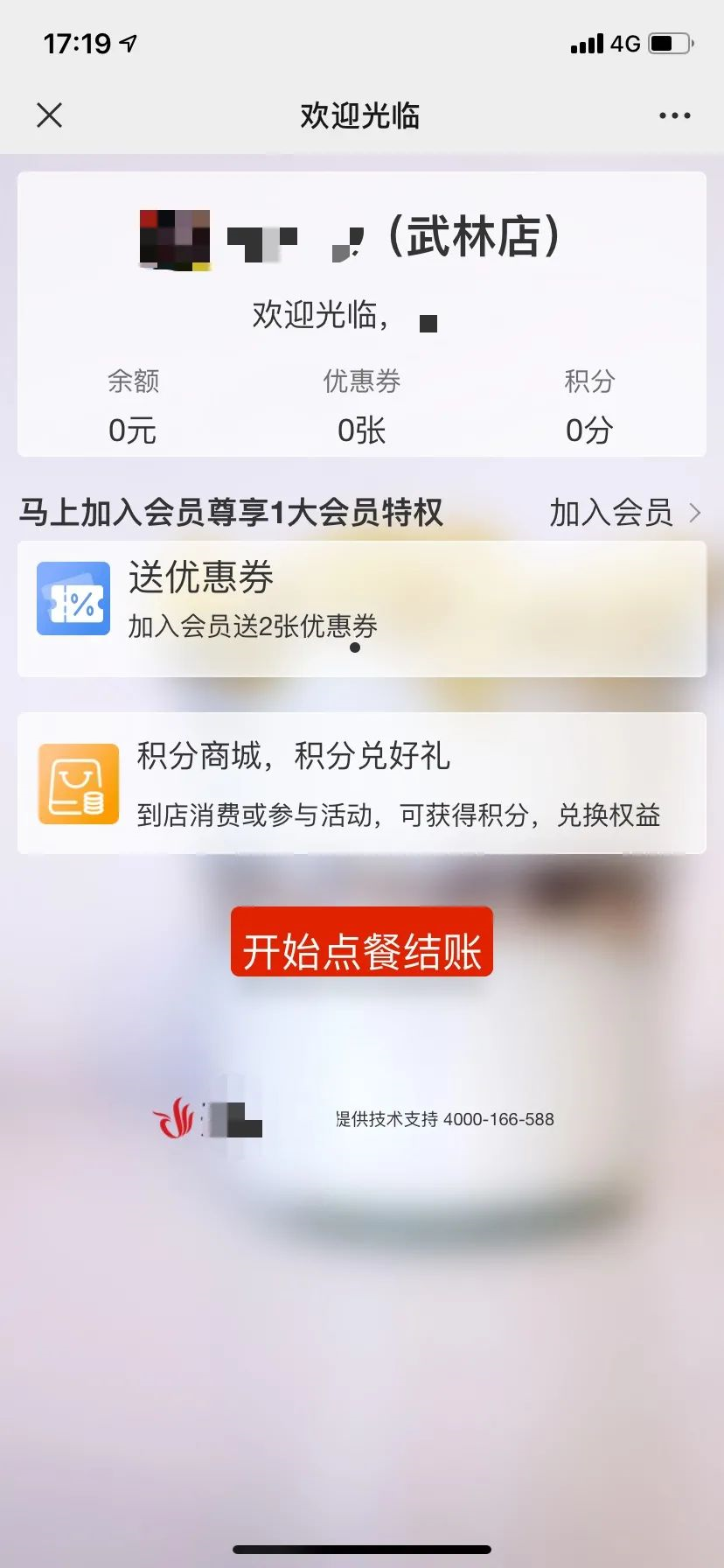 “扫码点餐”被中消协狠批,究竟方便了谁?休闲区蓝鸢梦想 - Www.slyday.coM “扫码点餐”被中消协狠批,究竟方便了谁?休闲区蓝鸢梦想 - Www.slyday.coM