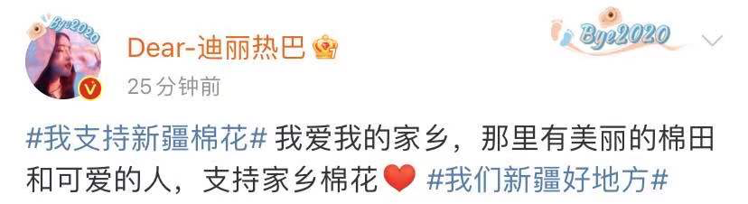 关于新疆棉花的6个事实，了解一下！​陈奕迅、王一博、佟丽娅……这些艺人纷纷发声休闲区蓝鸢梦想 - Www.slyday.coM
