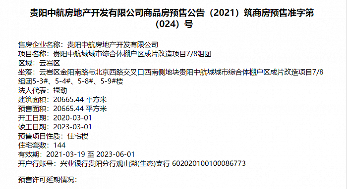 图片来自筑房网