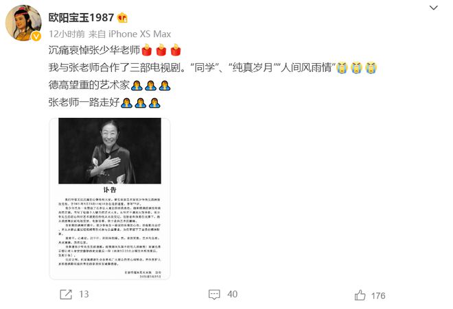 老戏骨张少华因病去世 李冰冰欧阳奋强发文悼念休闲区蓝鸢梦想 - Www.slyday.coM