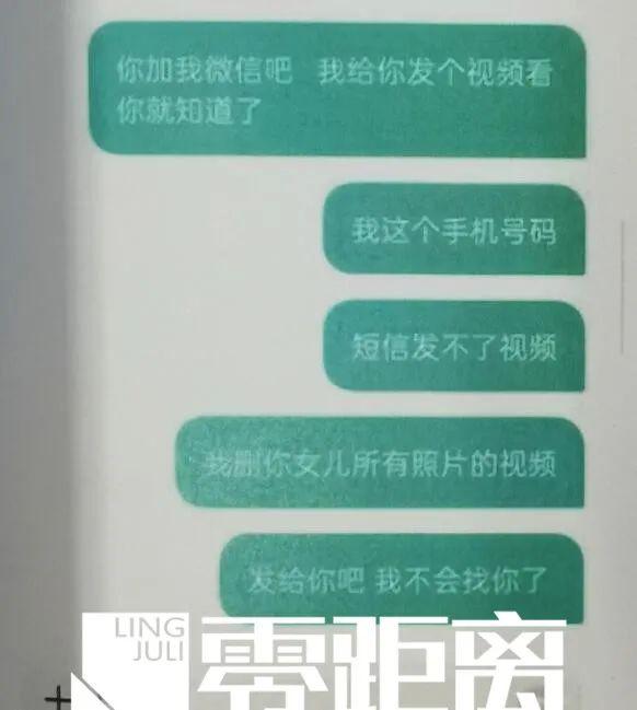 父亲收到女儿男友的微信，打开竟是女儿的裸照……休闲区蓝鸢梦想 - Www.slyday.coM