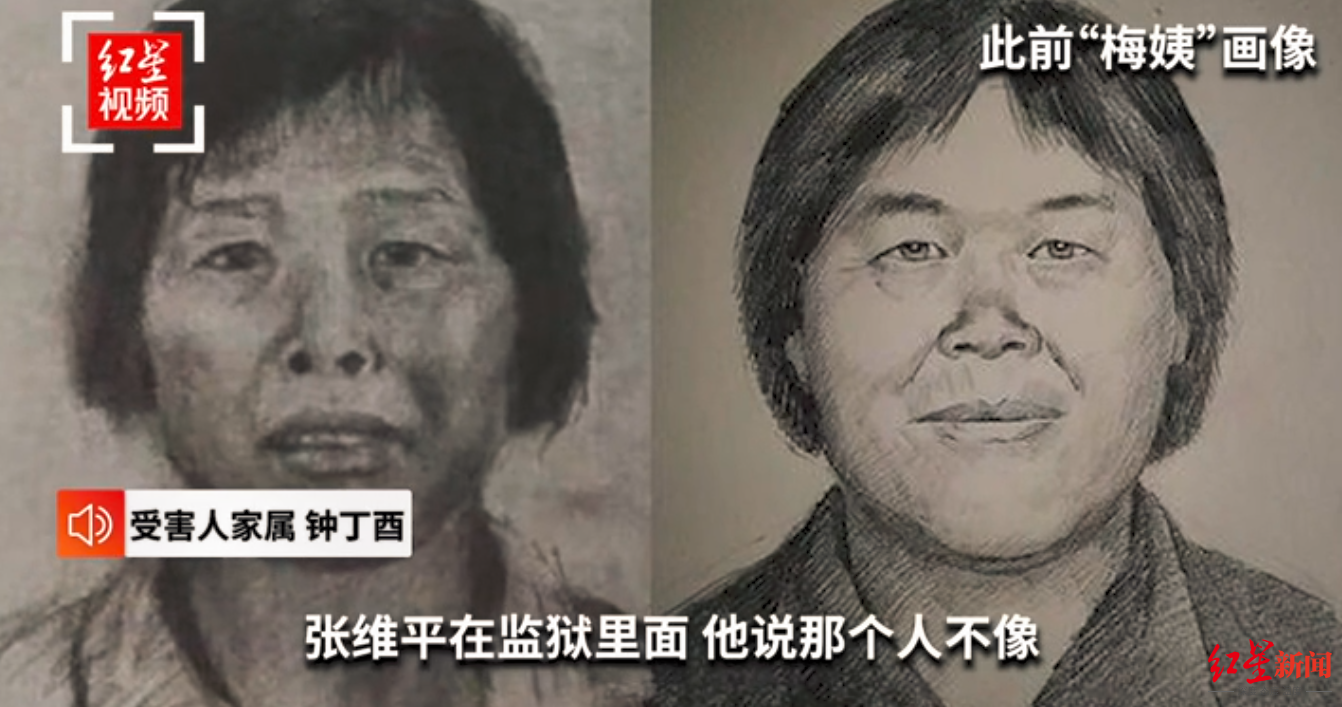 梅姨案被告人当庭忏悔非常后悔找不回孩子终生难安