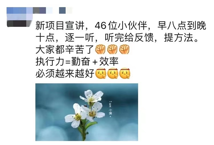 那些被快速提拔的人，都有这项能力！