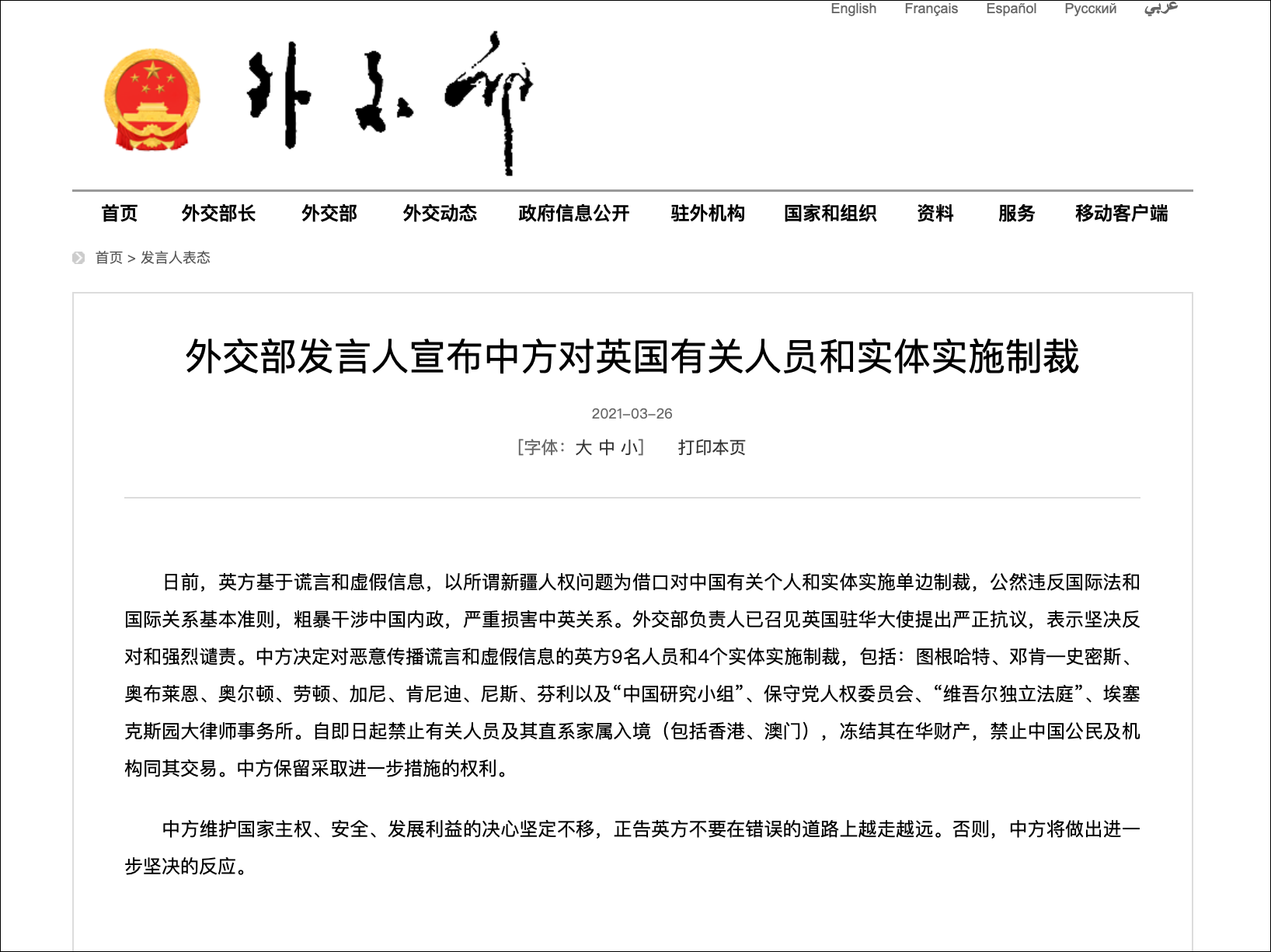 最新重磅消息：关于来华人员，外交部最新发声！-MAMAMIA意大利语学校