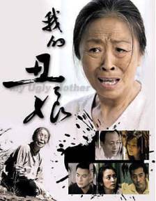 “丑娘”走了，老戏骨张少华去世休闲区蓝鸢梦想 - Www.slyday.coM