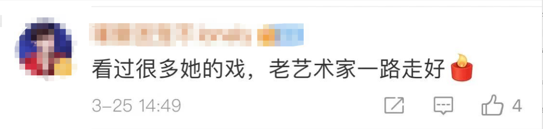 “丑娘”走了，老戏骨张少华去世休闲区蓝鸢梦想 - Www.slyday.coM