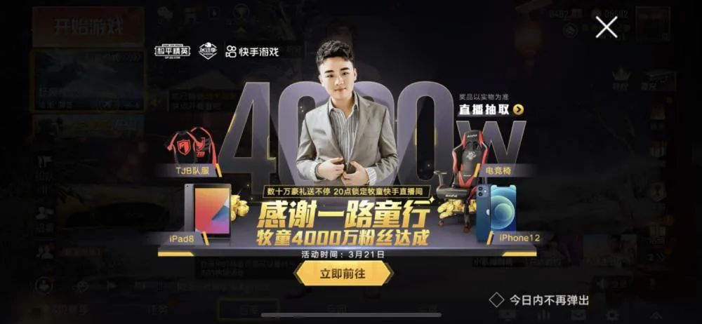 订阅破4000万牧童和快手一起打破游戏直播护城河