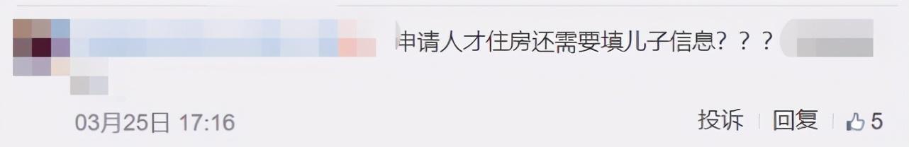 杭州6岁娃娃能领高层次人才住房补贴？官方：误输其儿子信息休闲区蓝鸢梦想 - Www.slyday.coM