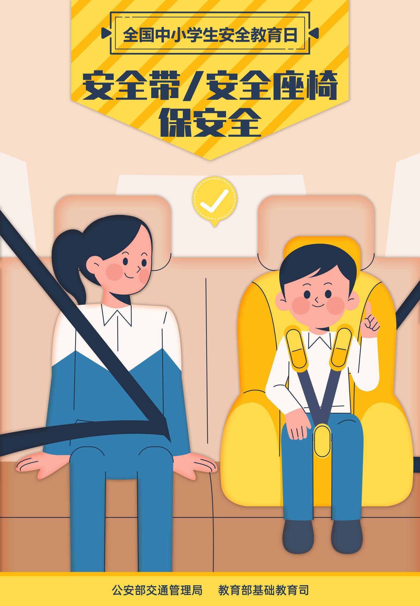 公安部:超三成涉学生交通事故发生在节假日