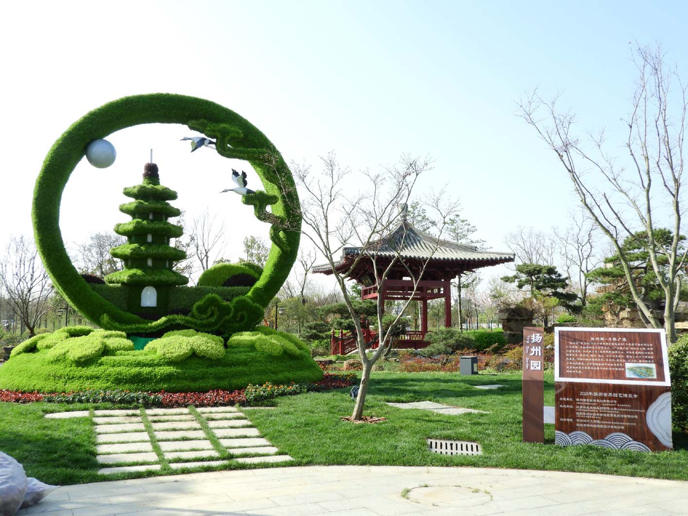 细数世园会扬州展园之最扬州园最靓丽